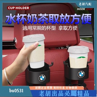 🦐臺灣出貨🦐多種車標汽車多功能掛鉤支架雙掛鉤支架 車載水杯架 車載手機支架 車用座椅背掛鉤 車用掛鉤 車上掛鉤