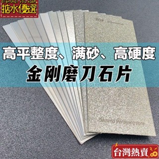 【掂水優選】工具組 金剛砂磨刀片 長方形金剛石磨盤 印章石玉石打磨拋光工具 磨刀神器 打磨工具 木工手工具組 打磨神器