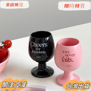 臺灣出貨 韓系ins風陶瓷紅酒杯300ml 英文字母高腳杯 葡萄酒杯 小眾黑白調創意咖啡杯 陶瓷馬克杯 ins風高