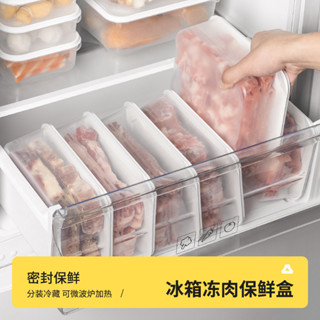 💥臺灣出貨💥【30天熱銷1037件】食物收納盒蔬菜保鮮冷凍層凍肉類冰箱食物收納水果格置物盒可微波💥免運💥