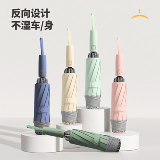 遮陽傘雨傘太陽傘10骨反向全自動雨傘馬卡龍純色反光條自動傘加廣告傘定製雨傘