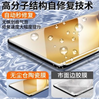 vivo手機保護貼 新適用vivoX200/100/90陶瓷膜S20/19Pro無塵倉鋼化膜Y300/200手機膜 MI