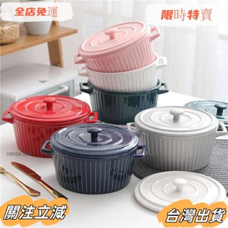 臺灣出貨 優惠價 可微波泡麵碗 湯碗 雙耳防燙碗公拉麵碗 泡麵碗 大容量 烤碗 湯碗 烤碗 北歐風sadw