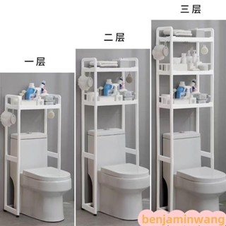 免釘馬桶置物架 馬桶置物架 多功能浴室置物架 馬桶架 浴室收納架 置物架 浴室層架 浴廁收納 居家收納 層架