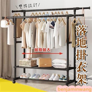掛衣架 曬衣架 防滑衣架 晾衣架 晾衣架 落地衣架 陽臺曬衣架 伸縮曬衣架 大型曬衣架