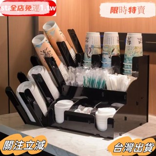 臺灣出貨 【亞克力】拼裝亞克力杯架奶茶杯放置物架咖啡吧檯杯蓋吸管紙巾收納架取杯器sadw