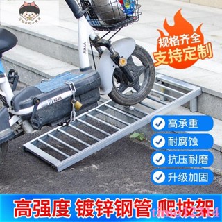 熱銷//臺階斜坡墊上坡板神器電動車坡道架馬路牙子摩托小樓梯門口輔助器