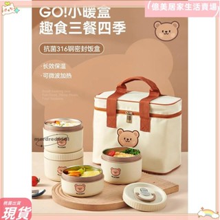 全館免運👍發票316食品級不鏽鋼保溫飯盒微波爐加熱湯碗兒童便當盒便攜餐盒A7lh
