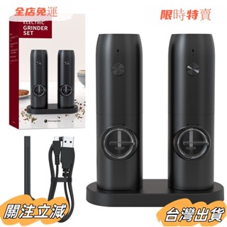臺灣出貨 胡椒研磨器 電動磨粉器 陶瓷芯可調節粗細 廚房調料瓶 黑胡椒海鹽兩用sadw