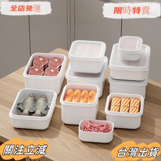 臺灣出貨 [居家小能手]日本冰箱收納盒整理盒保鮮盒分裝盒密封盒食品級冷凍專用上班備菜一週密封便噹盒收納sadw