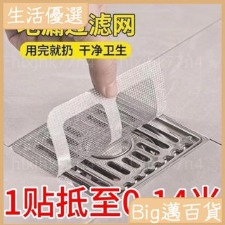 ✨甄選推薦✨毛髮過濾髮網過濾網衛生間下水道廚房方形堵塞防蟲地漏 過濾網 水槽濾網 排水孔濾網 地漏過濾網14