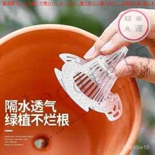 【臺灣倉本島拚出貨】新款錐形墊片立體防漏透氣加厚網墊圓形通用瀝水墊瀝水網花盆墊片【家庭小秒手百貨】