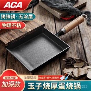 《新品促銷🚀》【13萬人迴購該品牌】鑄鐵玉子燒鍋厚蛋燒鷄蛋捲煎鍋方形煎蛋鍋無塗層加厚不粘鍋平底鍋