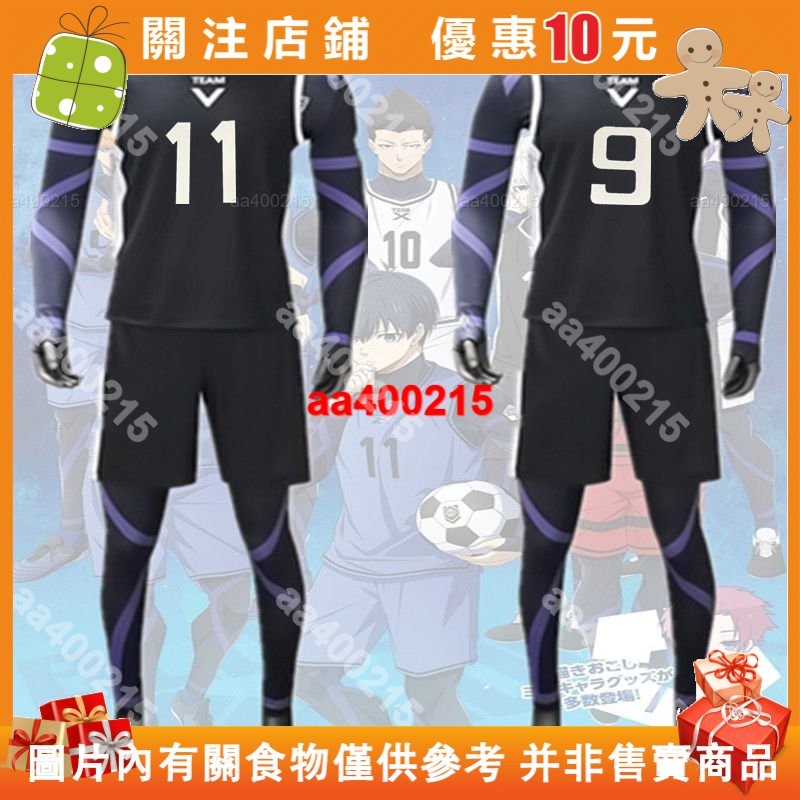 【蜂鳥特賣場】藍色監獄 cos服 球衣 禦影玲王凪誠士郎劍城斬鐵 隊服 cosplay 緊身衣#aa400215