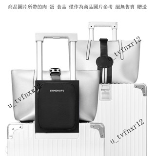 行李固定包拉桿箱綁帶旅遊出差旅行箱行李方便出行隨身收納袋