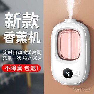 2025最新款 自動噴香機 香氛機 噴香機 定時香水機 擴香機 香薰機新款香薰機自動噴霧定時噴香家用臥室香氛機空氣清新除