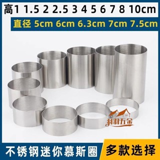 羽羽五金 加高迷你慕斯圈圓形小號蛋糕烘焙模具不銹鋼撻圈米糕粑粑玉米餅圈