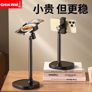 🌸臺灣髮貨🌸自拍神器 手機助拍器 自拍棒 自拍桿 手機穩定助拍器 手機支架 長城可陞降手機支架多功能神器通用懶人拍視