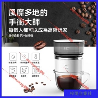 梓楊企業社🛒爆款迷你美式咖啡機戶外旅行露營手動滴漏式咖啡機禮品廠家直銷 HTSA