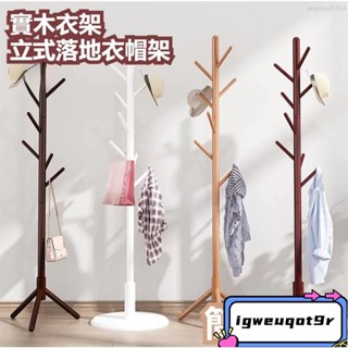 *實木衣架 落地衣帽架 立式衣架 臥室掛衣架 收納衣架 掛衣架 立桿衣帽架 衣架 曬衣架 掛衣服