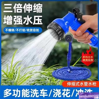 澆花多功能洗車水槍 花園通用神器工具高壓伸縮軟管園林水管伸縮噴水槍伸縮水管伸縮水槍洗車水槍澆花水管洗車噴槍