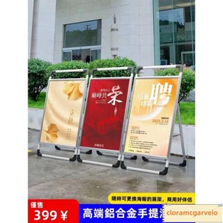 手提海報架 鋁合金招聘展架板展架 立式落地式招工廣告牌展示牌 商用宣傳展示板 輕巧方便可折疊承接廣告輸