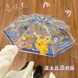 寶可夢雨傘🎀 透明皮卡丘雨傘三折傘全自動網紅直柄傘可愛折疊學生成人動漫女