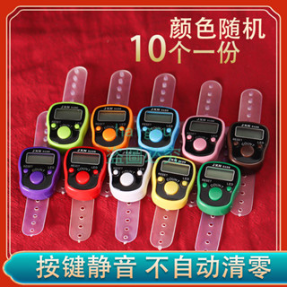 嗨購 [10個裝]電子計數器夜光手按戒指螢幕顯示記數器點數器迷你點數