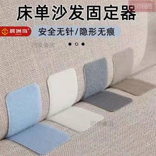 【95%好評率】床單沙發墊固定器防滑家用被子防跑矽膠無痕粘貼土工布無針隱形貼