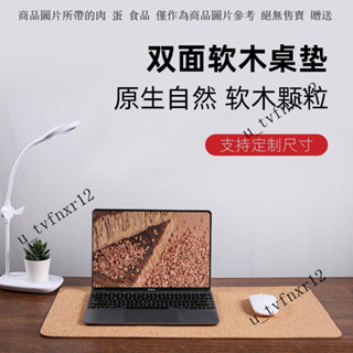 天然軟木鼠標墊可用加厚雙麵辦公桌墊學習寫字書簡約電腦鍵盤墊