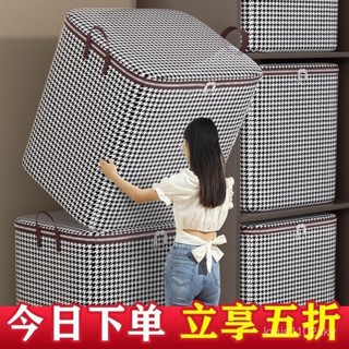 🔥臺灣出貨🔥【30天熱銷2.8萬件】加厚收衣箱整理大容量衣服搬家袋子棉被整理袋衣物防潮防黴收衣櫃 QFJG