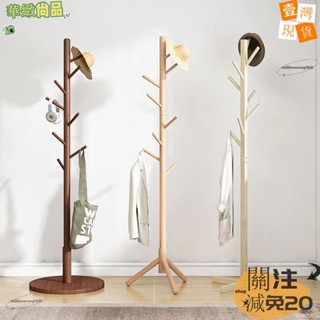 🔥華緻尚品🔥+發票[5.3萬人收藏]實木衣架落地臥室衣帽架房間櫸木掛衣架客廳立式簡易家用衣服架桿123