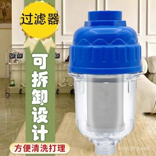 ✨精品優選/免運✨【2201人好評】熱水器家用前置過濾器去水垢可拆洗家用電器4分通用自來水過濾器