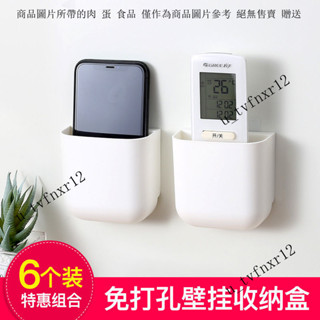 多功能雜物手機遙控器收納盒壁掛客廳冰箱墻上置物架床頭首飾盒子