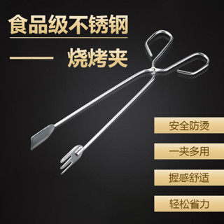 💥桃園倉庫出貨💥 【防燙多用夾】不銹鋼燒烤夾子木炭夾鉗麵包夾食品夾牛排夾商用油炸剪刀式烘焙夾