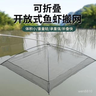 良藥【93】開放式折疊抬網搬網龍蝦網捕魚籠抓魚搬箏手拋網蝦籠籠漁網籠蝦網