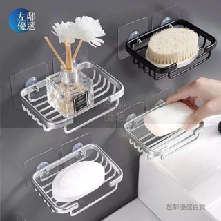 臺灣現實🔥1 件壁掛式鋁製肥皂架廚房浴室排水肥皂網肥皂收納架多用途【左鄰優選】