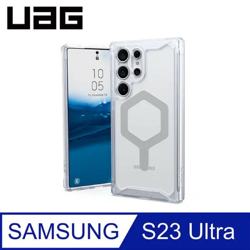 （現貨免運）75海 UAG Galaxy S23 Ultra 磁吸式耐衝擊保護殼-極透明(灰圈)