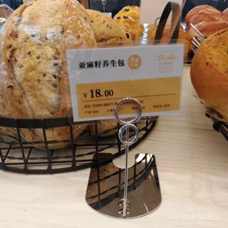 🔥限時特賣🔥POP廣告夾五金支架金屬架不銹鋼黑卡 麵包蛋糕烘焙咖啡標價標簽夾