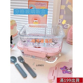 0504 玻璃 飯盒 可 微波 爐 加熱 學生 上班族 帶飯 分 三格 餐盒 可愛 韓式 便當 盒 微波加熱餐盒 學生便