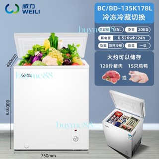 限時下殺~威力一級節能小冰櫃家用全冷凍小型迷你省電無霜兩用冷藏冰箱冷櫃（詢運費）5.4