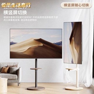 🔷優恩生活商行🔷橫豎屏旋轉電視架 小尺寸熒幕架 14-43寸 熒幕架 落地電視支架 可移動電視架 投屏顯示器支架