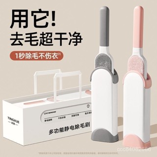 【臺灣熱銷】 【大號刷頭】神器毛刷衣服粘毛器毛髮衣服滾筒寵物多功能颳毛衣物靜電刷毛器 JBK7