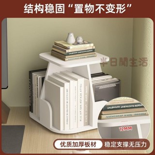 桌上置物架 桌面收納架 桌上書架 桌上層架 文具架 桌上架 桌上收納 旋轉書架學生桌面書架書房可旋轉書本收納架CD架光盤