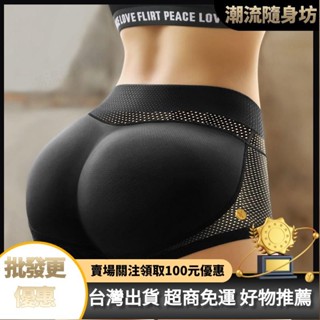 臺灣出貨🥇一片式透氣提臀內褲女翹臀褲蜜桃假屁股自然無痕中腰收腹豐臀薄款