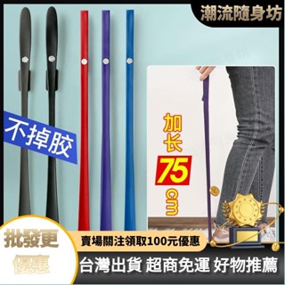 臺灣出貨🥇超長鞋拔子 高檔磁吸提鞋器 長柄穿鞋神器 傢用鞋拔 鞋把鞋撥子 鞋拔 鞋拔長柄 長鞋拔 磁吸鞋拔