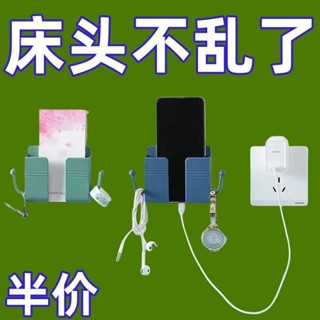 💥臺灣倉庫出貨💥 【店鋪熱銷】粘貼式手機充電支架遙控器收納盒床頭置物架壁掛式收納盒手機支架