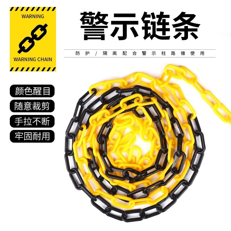 🔥臺灣出貨🔥【30天熱銷2223件】鏈條禁止停車警示鏈子紅黃黑防滑鏈耐用交通車位樁加粗耐磨路障鏈