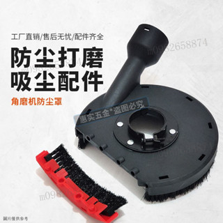 角磨機防塵罩東成無塵打磨切割罩集塵罩石材混凝土手磨機吸塵罩子