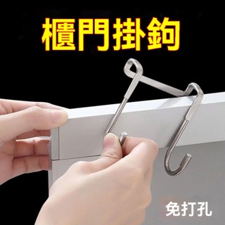 🌈臺灣出貨-Z型掛勾 不銹鋼掛鈎 免打孔門後掛鈎 新款多功能衣櫃門鈎床邊掛鈎 無痕門後掛鉤 門後衣帽掛勾 金屬門後掛鉤